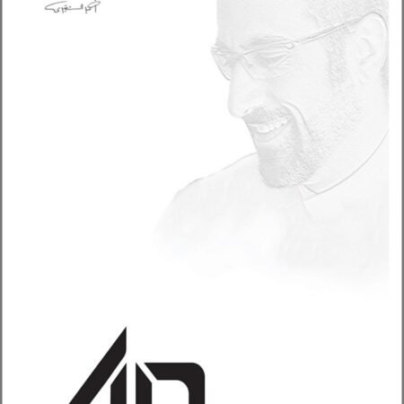 أربعون