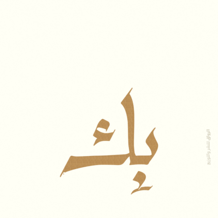 بك