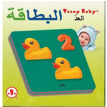 البطاقة _ العد