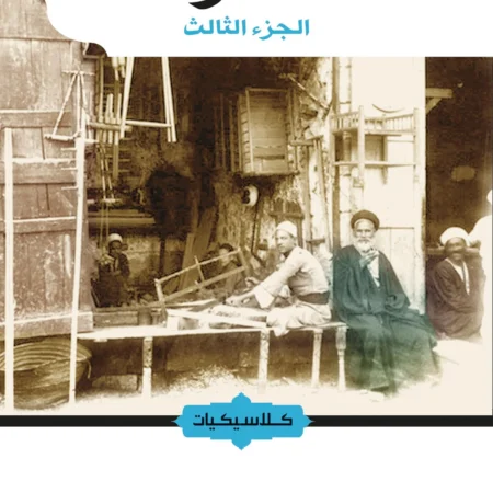 النظرات ج3