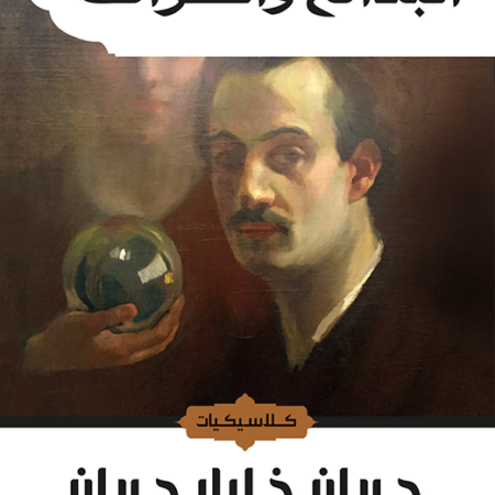 البدائع والطرائف