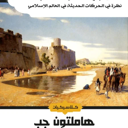 وجهة الاسلام