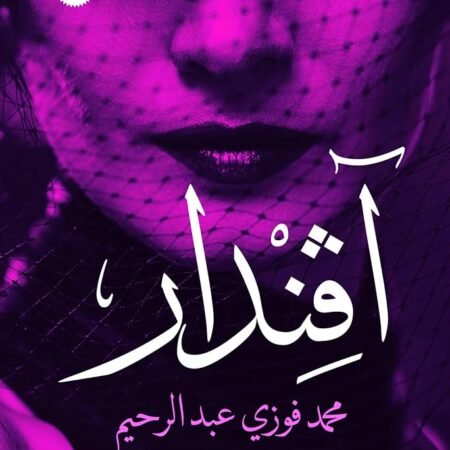 أفندار