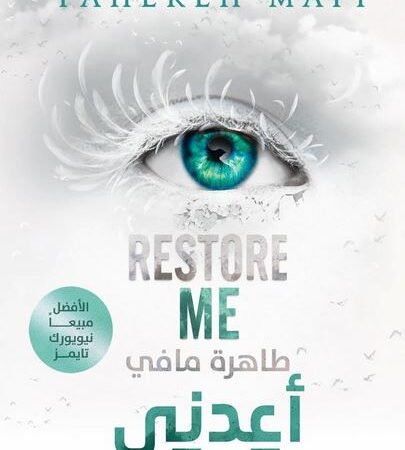 أعدني