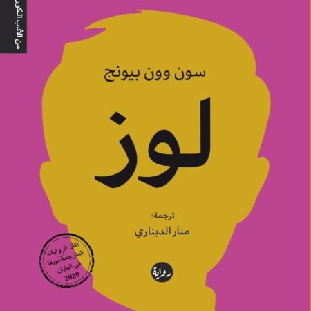لوز