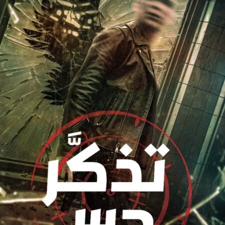 تذكر 36