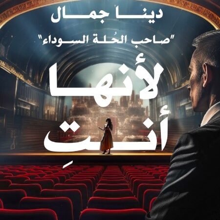 لأنها أنت