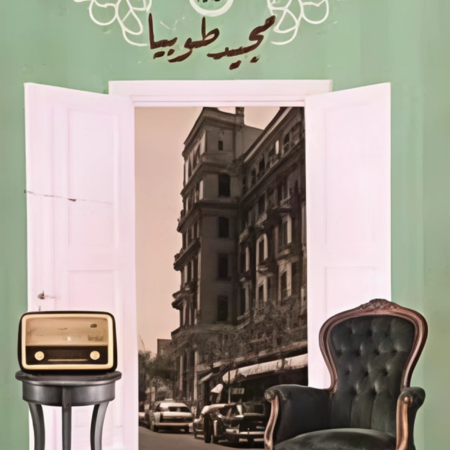 غرفة المصادفة الأرضية