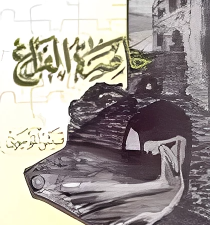 خاصرة الفراغ