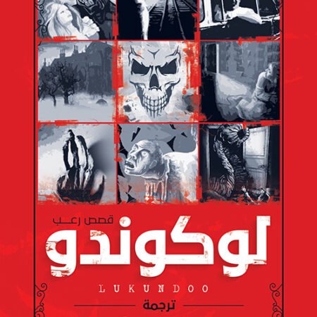 لوكوندو