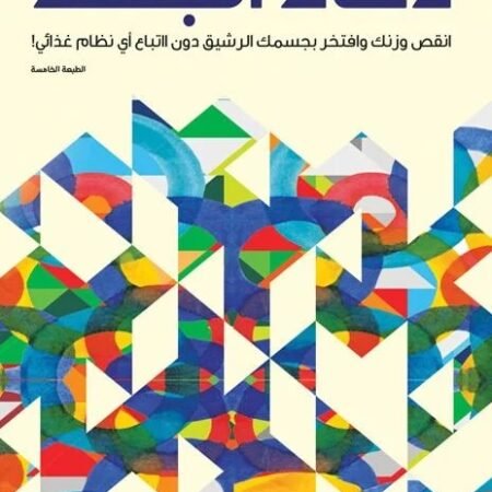 ذكاء الجسد