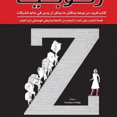 زنوبيا