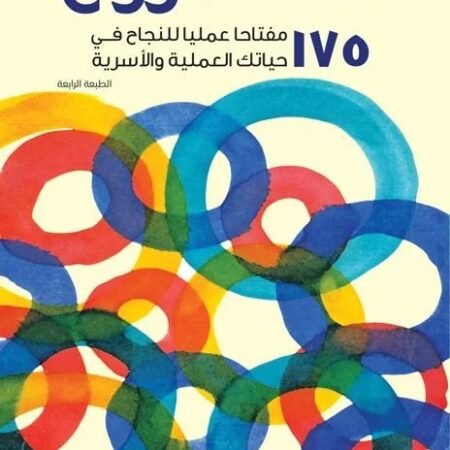 ذكاء الروح