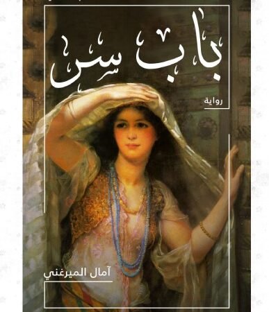 باب سر
