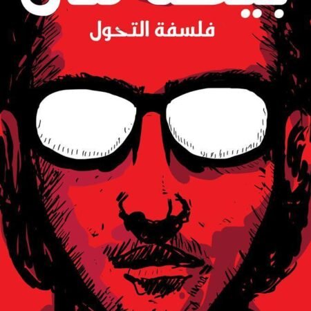 بيضة مان