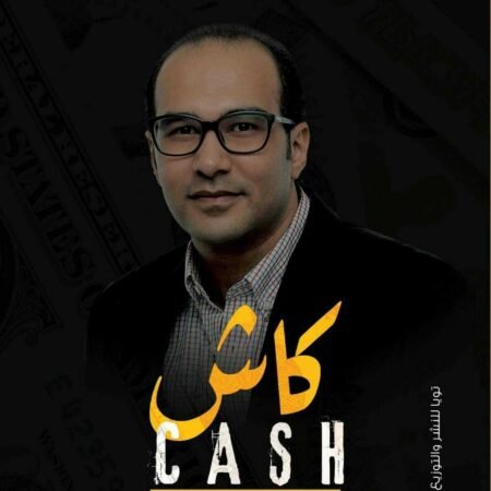 كاش