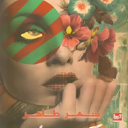 سكرين شوت
