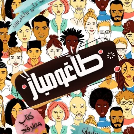 طاغومباز