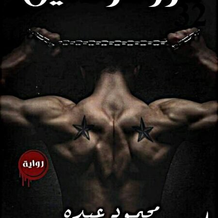 كروكودايل