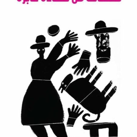 لحظات من سعادة عابرة