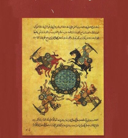 دراسة في سوسيولوجيا الاسلام