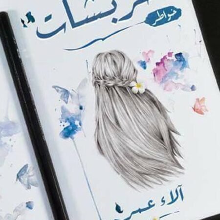 خربشات