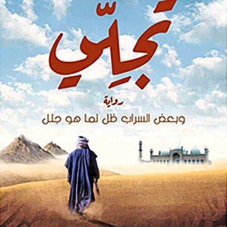 تجلي