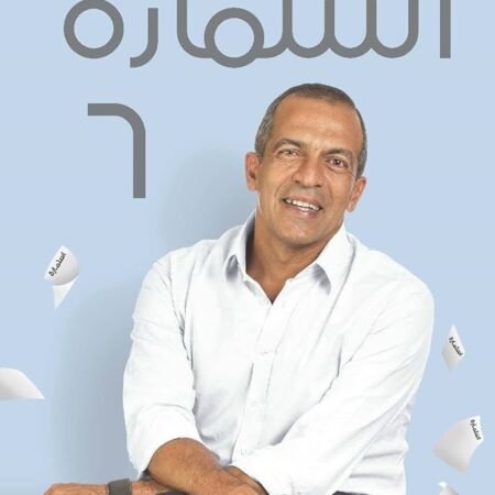 إستمارة 6