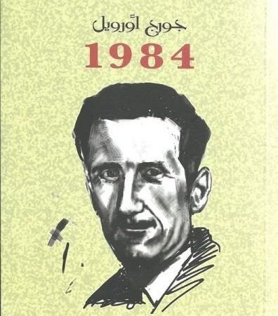 1984