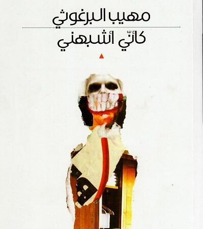 كأني أشبهني