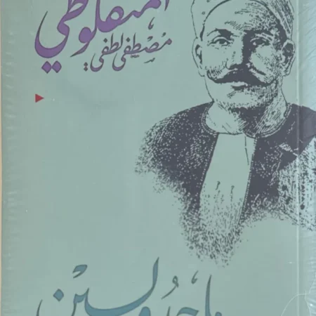 ماجدولين