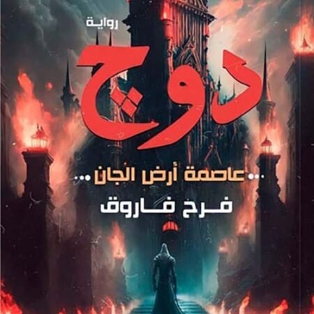 دوج