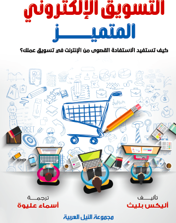فريق العمل المتميز