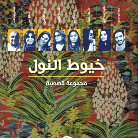 خيوط النول