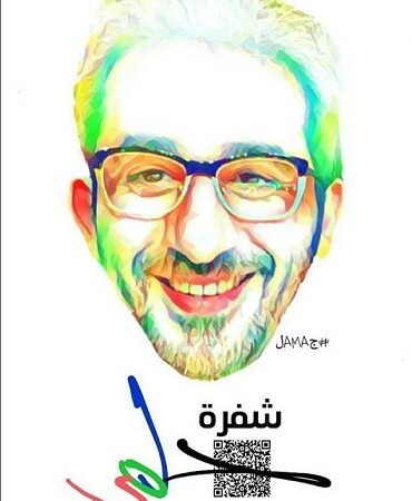 شفرة حلمى