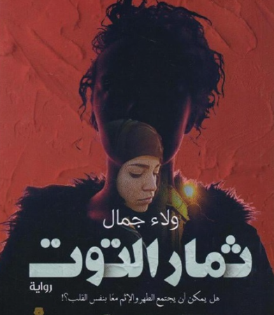 ثمار التوت