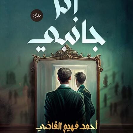 أثر جانبي
