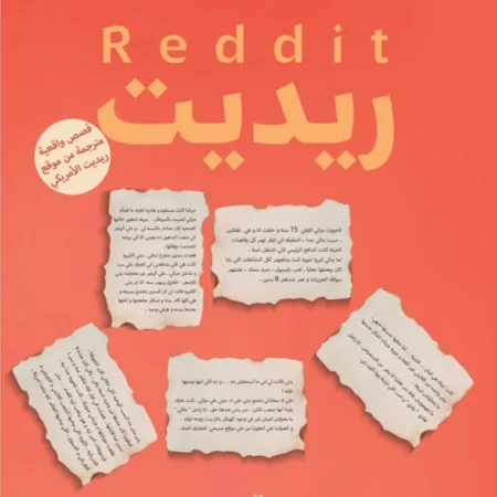 ريديت