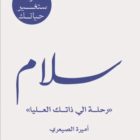 سلام