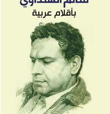 سالم الهنداوي بأقلام عربية