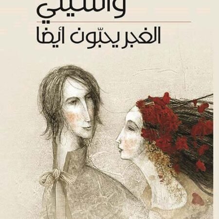 الغجر يحبون أيضاً