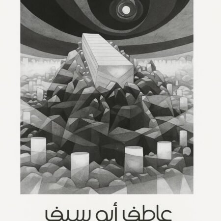 القبر رقم 49