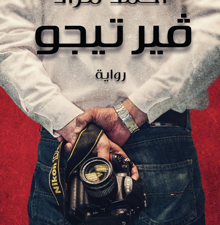 فيرتيجو