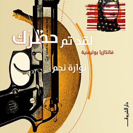 لقد تم حظرك