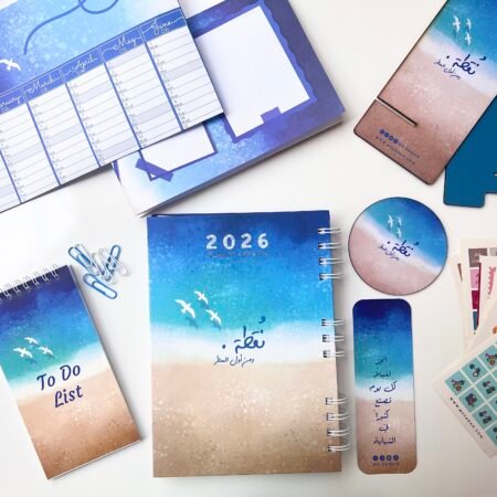 Seaside Gift Box 2026 - MS Sadah
