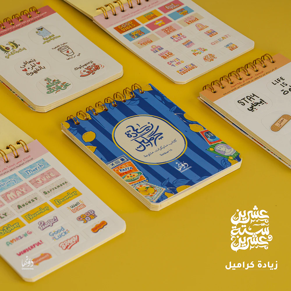 لافيتا Gift Box 2026 – Dawenha - الصورة 8