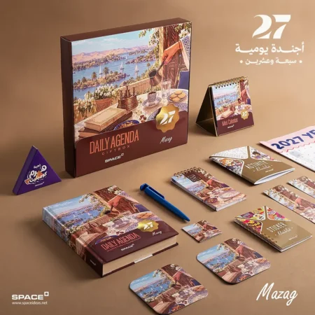 Mazag Gift Box 2027 – Space