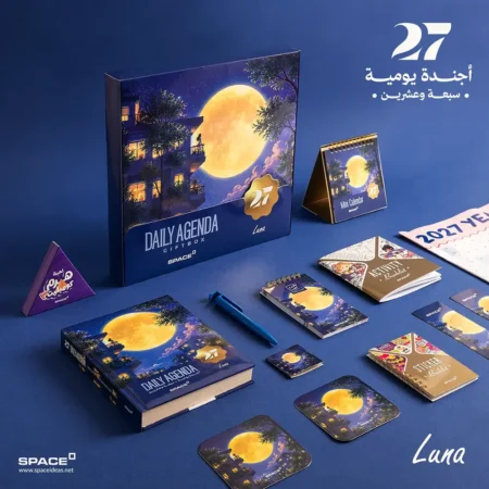 Luna Gift Box 2027 – Space