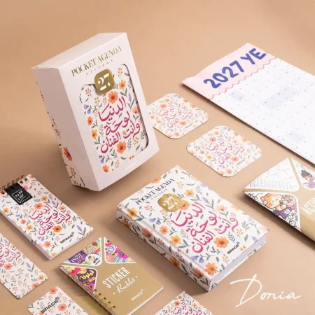 Donia Gift Box Pocket 2027 – Space