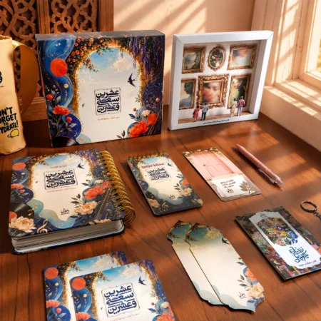 نغم Gift Box 2027 – Dawenha